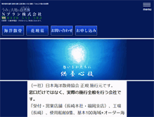 Tablet Screenshot of haka-mori.co.jp